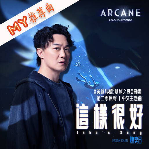 这样很好